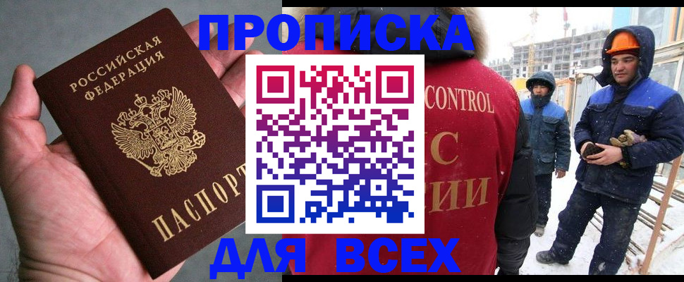 временная регистрация для школы в Вяземском