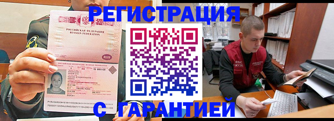 временная регистрация поиск в Вяземском