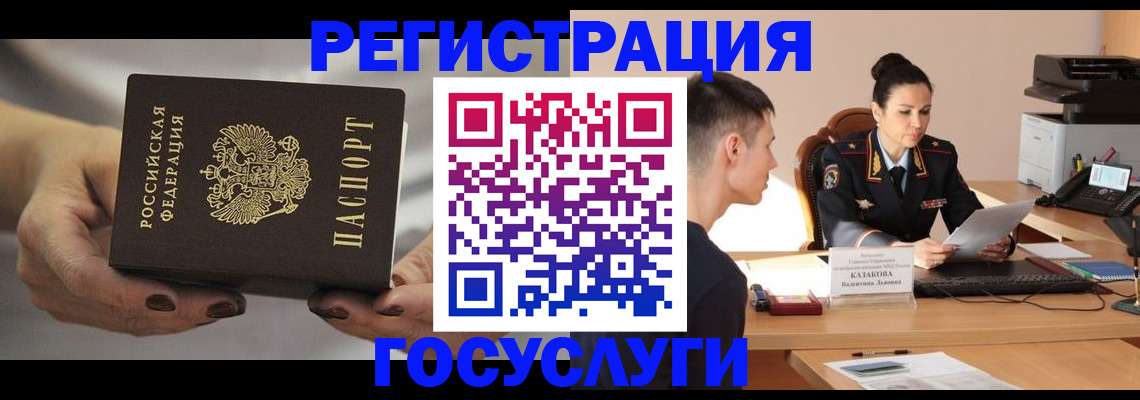 прописка иностранных граждан в Вяземском