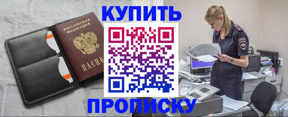 прописка гарантия в Вяземском