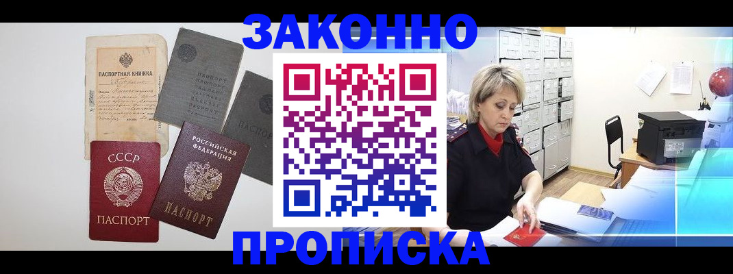 временная регистрация 2025 в Вяземском