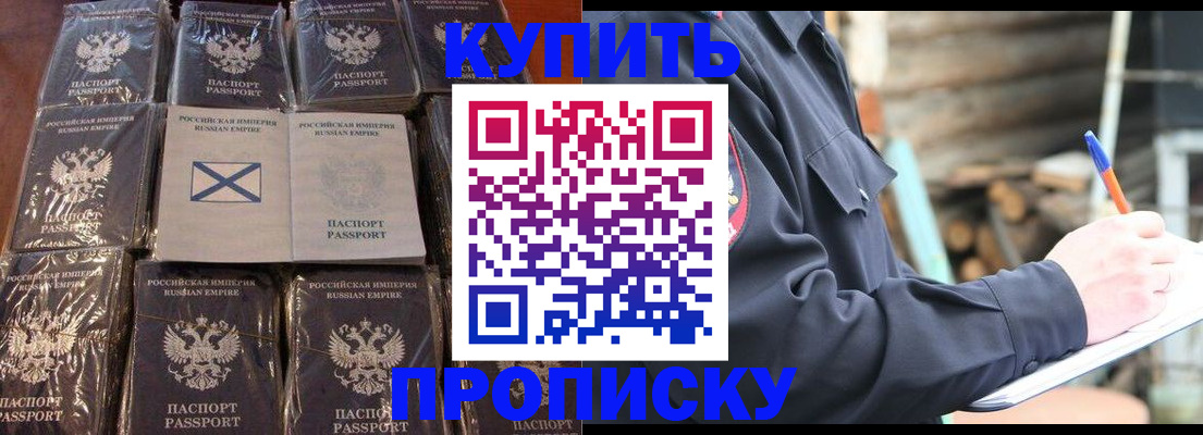 временная регистрация адрес в Вяземском